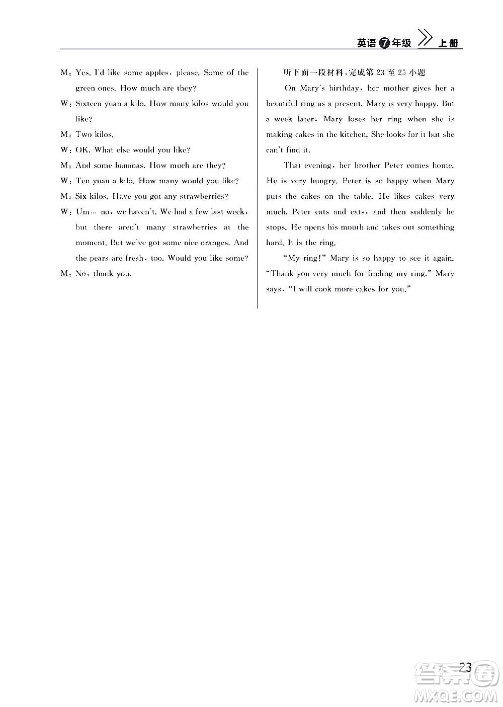 2020秋智慧學(xué)習(xí)天天向上課堂作業(yè)七年級(jí)上冊(cè)英語(yǔ)人教版答案