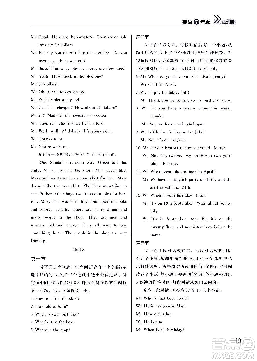 2020秋智慧學(xué)習(xí)天天向上課堂作業(yè)七年級(jí)上冊(cè)英語(yǔ)人教版答案