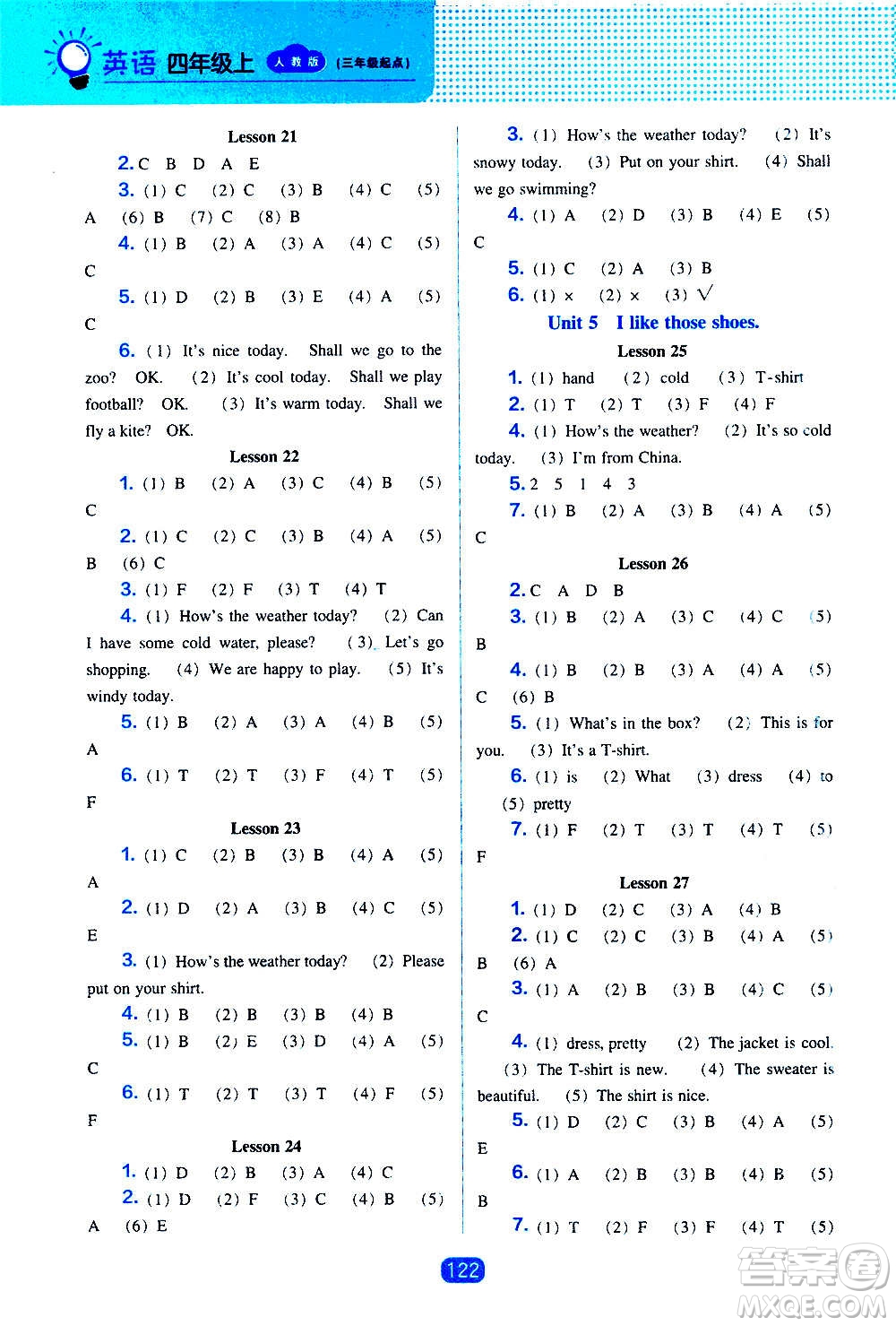 2020年新編新課程能力培養(yǎng)英語四年級上冊人教版答案