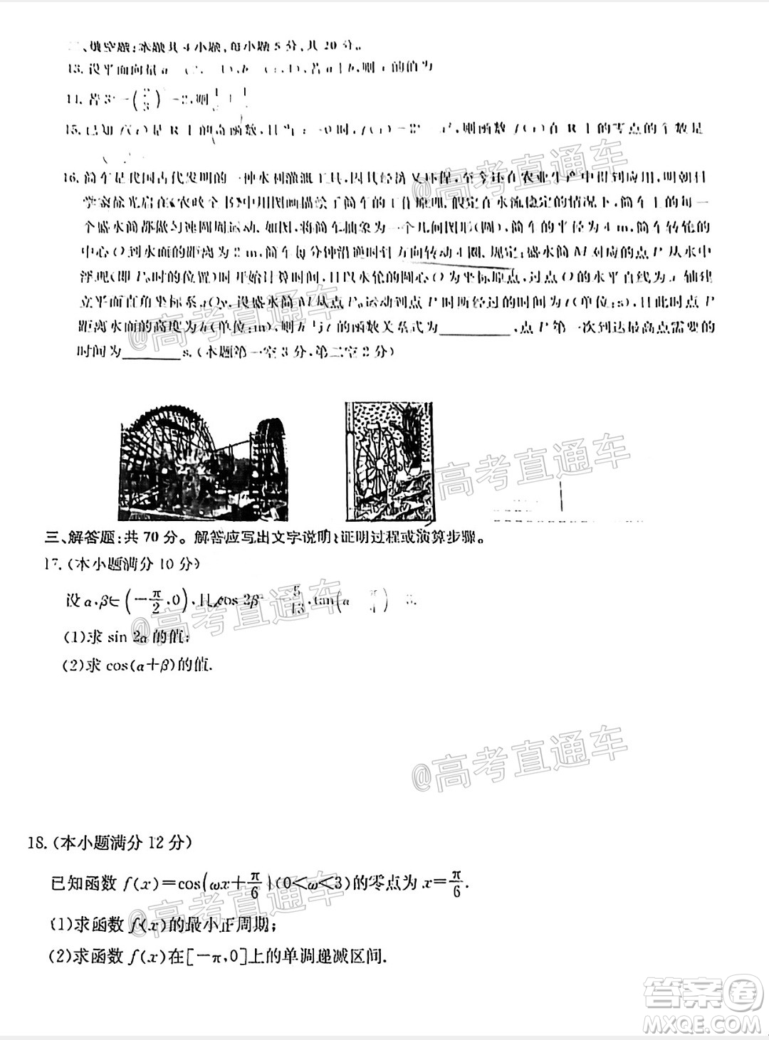 九師聯(lián)盟2020-2021學(xué)年高三10月質(zhì)量檢測(cè)文科數(shù)學(xué)試題及答案