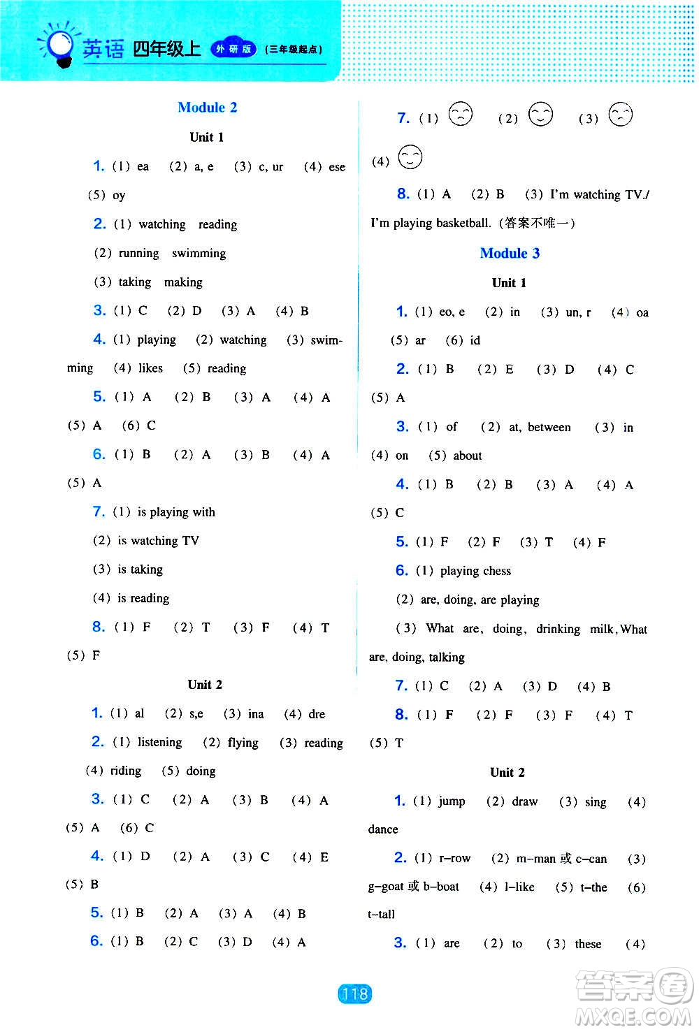 2020年新編新課程能力培養(yǎng)英語四年級上冊外研版答案