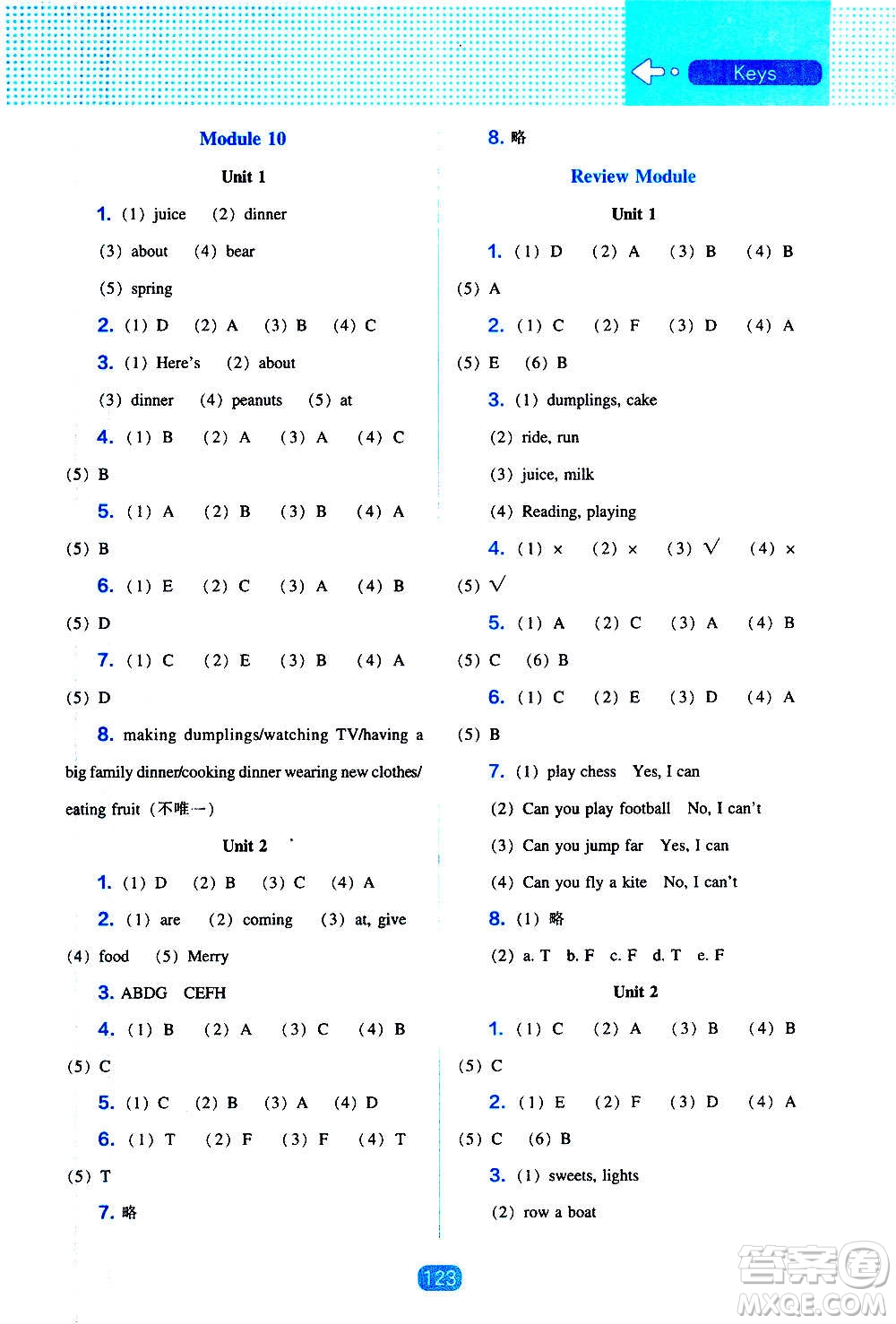 2020年新編新課程能力培養(yǎng)英語四年級上冊外研版答案