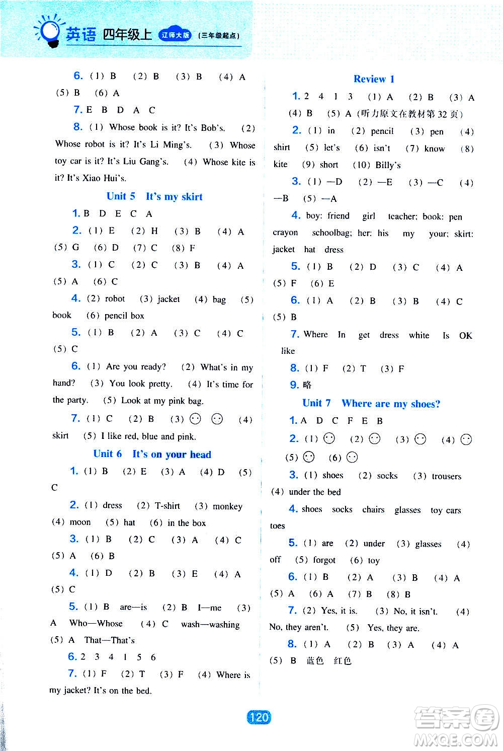 2020年新編新課程能力培養(yǎng)英語四年級上冊遼師大版答案