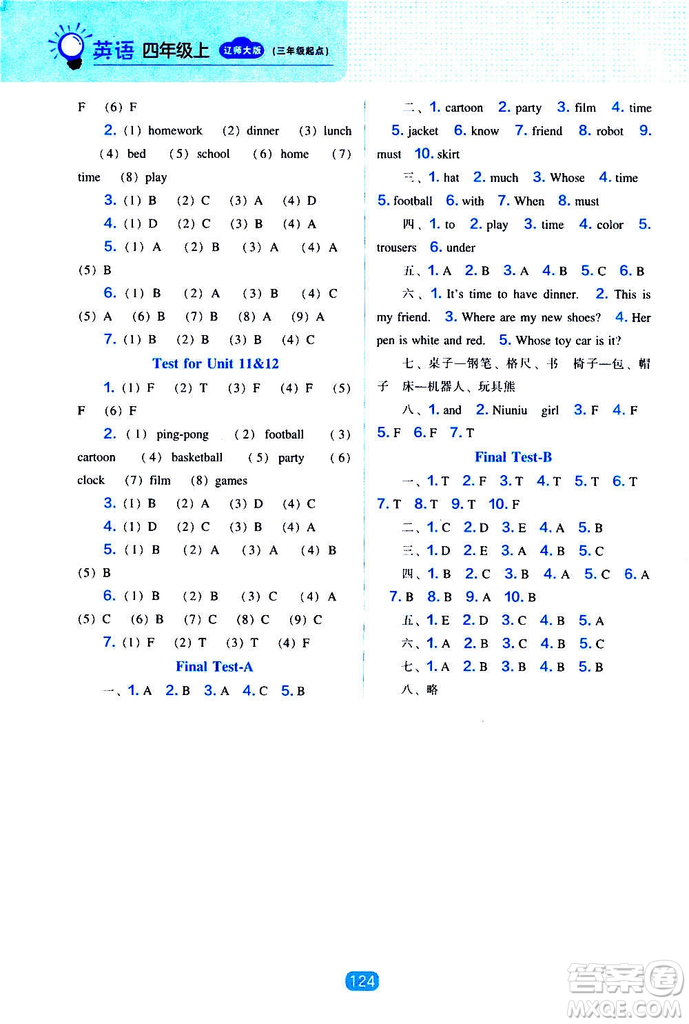 2020年新編新課程能力培養(yǎng)英語四年級上冊遼師大版答案