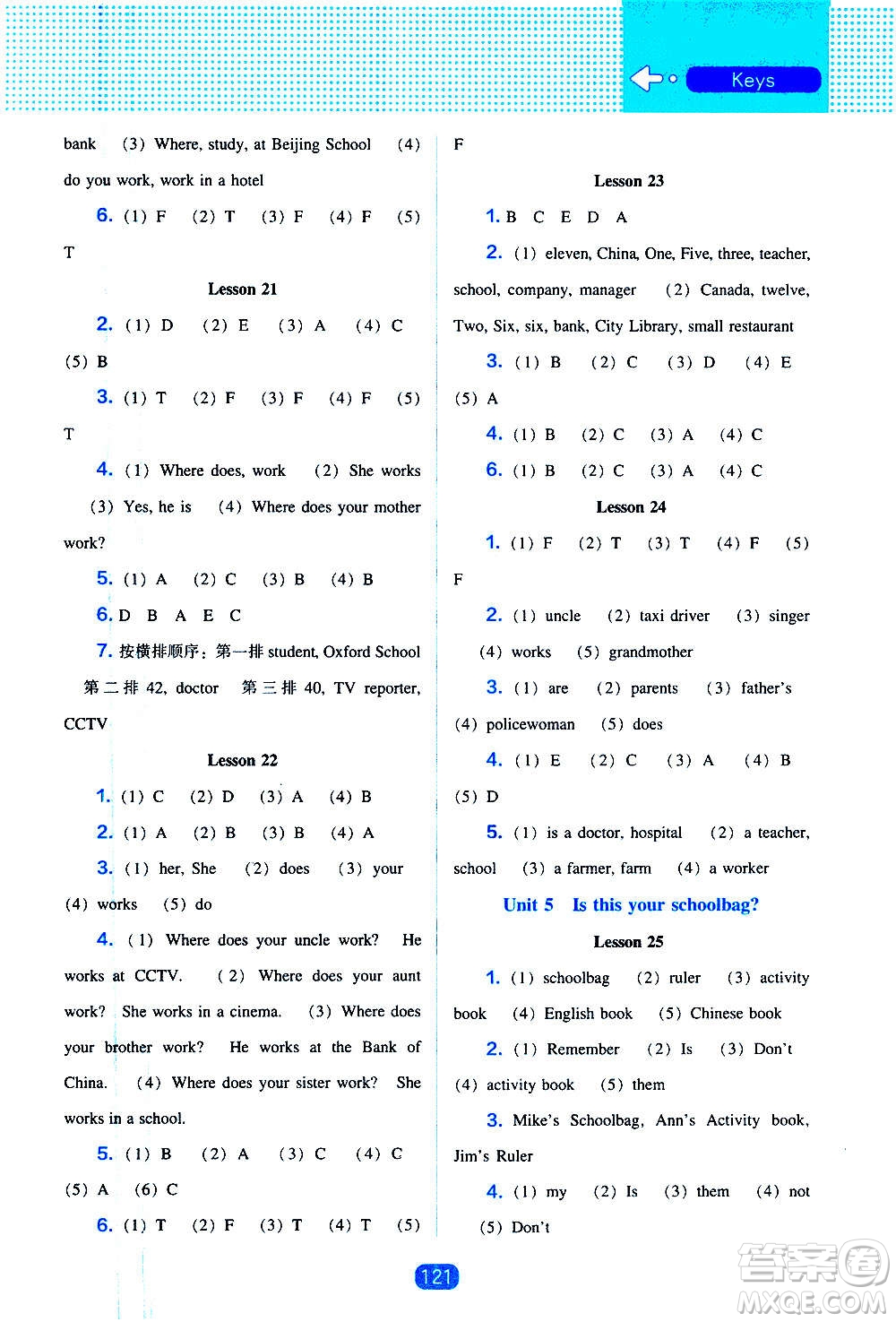 2020年新編新課程能力培養(yǎng)英語(yǔ)五年級(jí)上冊(cè)人教版答案