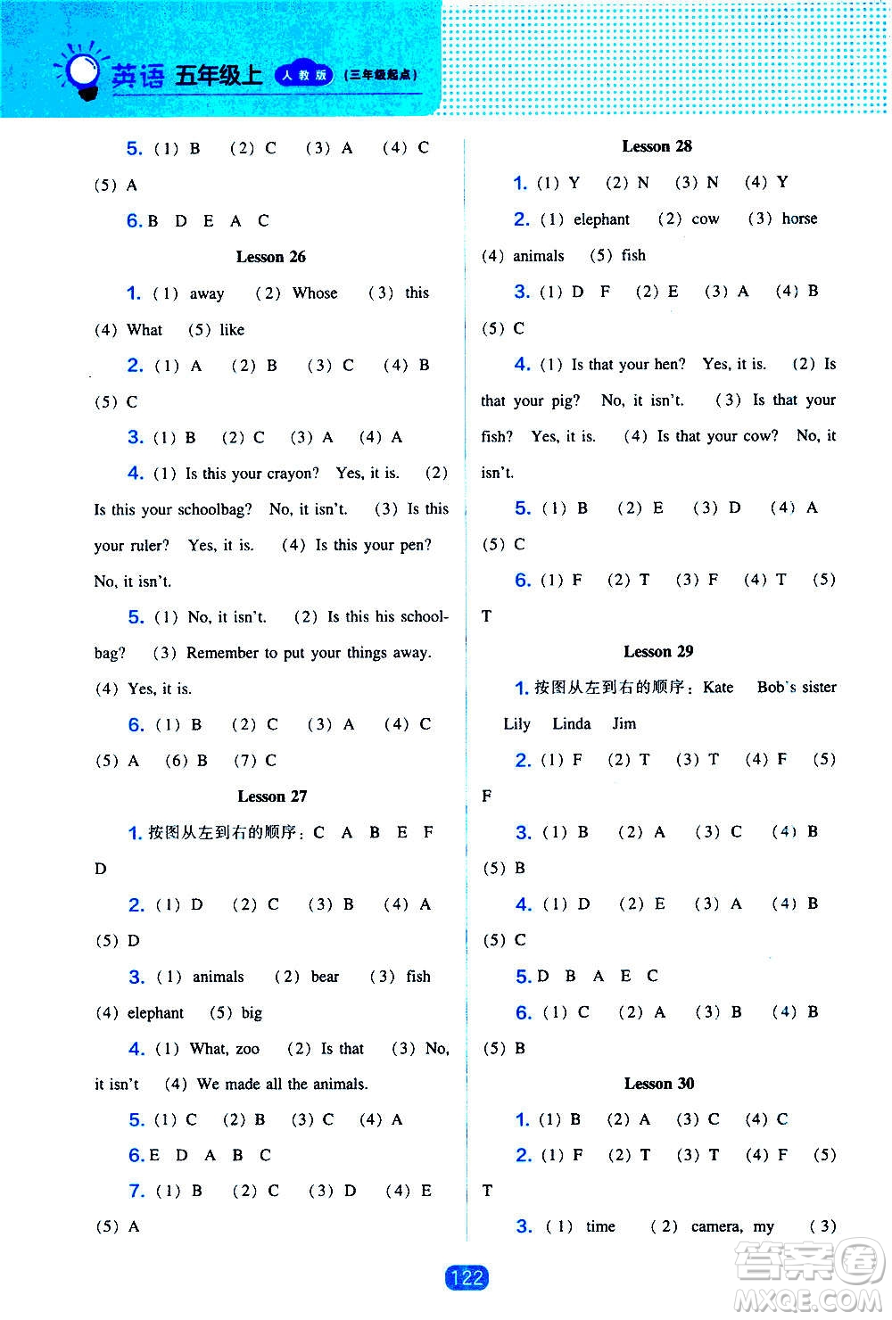 2020年新編新課程能力培養(yǎng)英語(yǔ)五年級(jí)上冊(cè)人教版答案