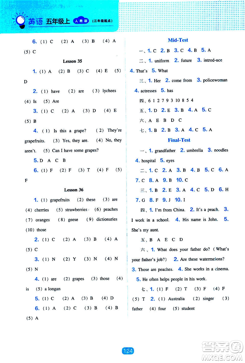 2020年新編新課程能力培養(yǎng)英語(yǔ)五年級(jí)上冊(cè)人教版答案