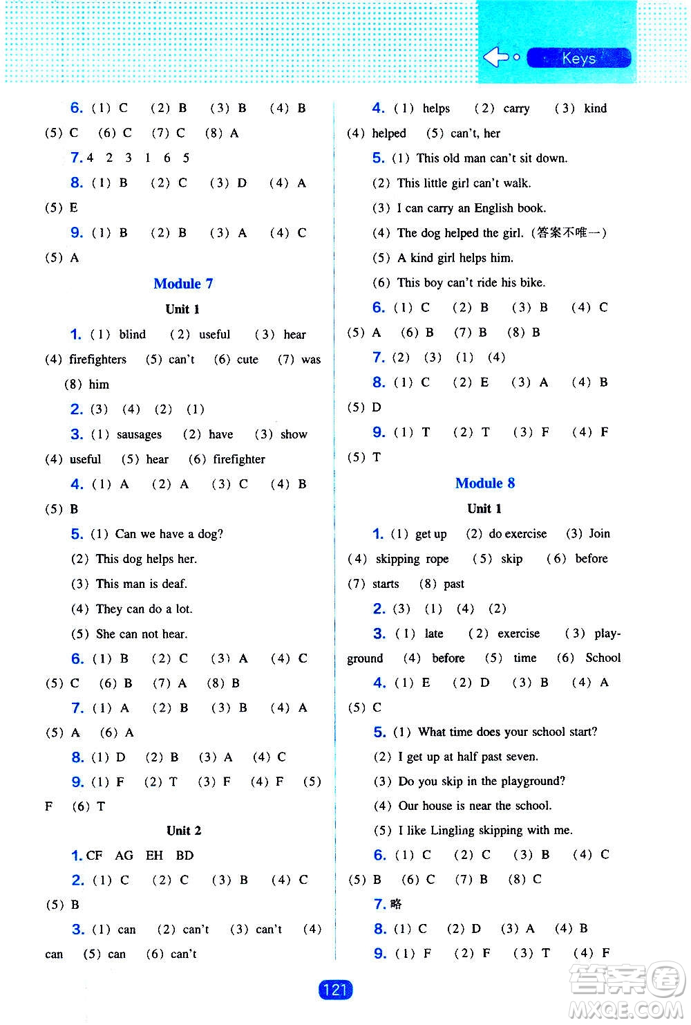 2020年新編新課程能力培養(yǎng)英語五年級上冊外研版答案