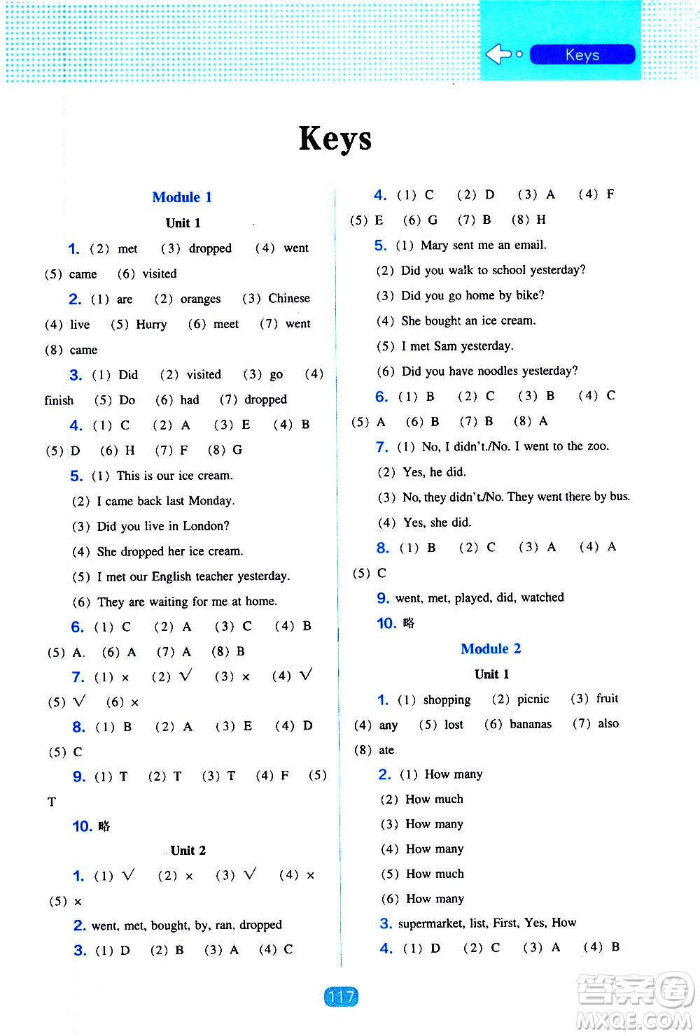 2020年新編新課程能力培養(yǎng)英語五年級上冊外研版答案