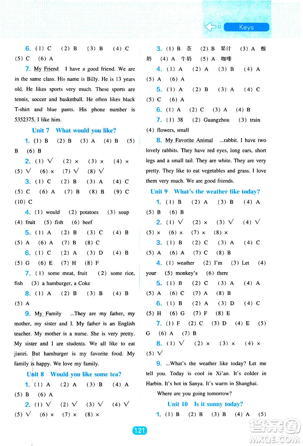 2020年新編新課程能力培養(yǎng)英語五年級上冊遼師大版答案