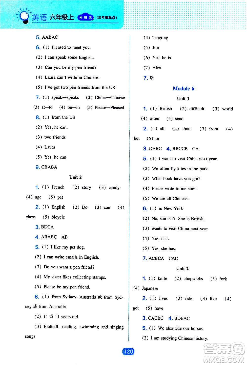 2020年新編新課程能力培養(yǎng)英語三年級起點六年級上冊外研版答案