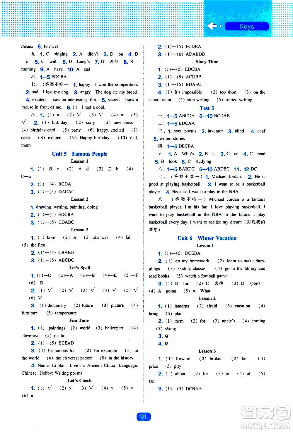 2020年新編新課程能力培養(yǎng)英語(yǔ)一年級(jí)起點(diǎn)六年級(jí)上冊(cè)人教版答案