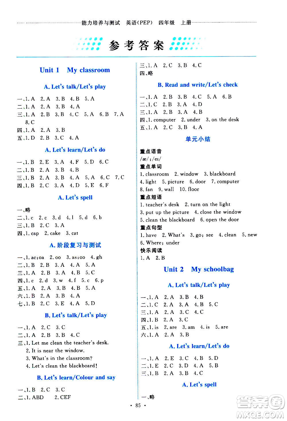 人民教育出版社2020年能力培養(yǎng)與測(cè)試英語四年級(jí)上冊(cè)PEP人教版答案