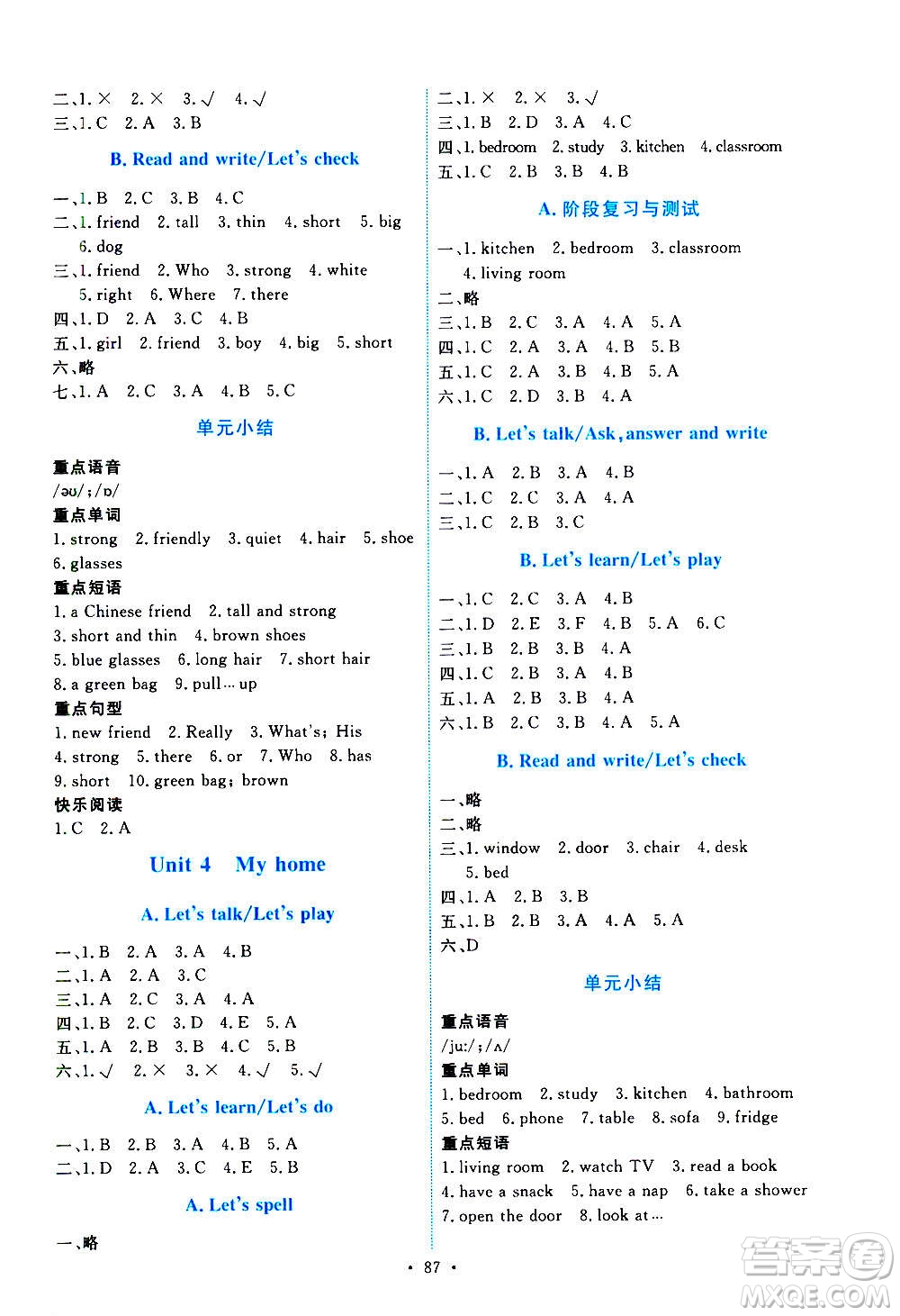 人民教育出版社2020年能力培養(yǎng)與測(cè)試英語四年級(jí)上冊(cè)PEP人教版答案