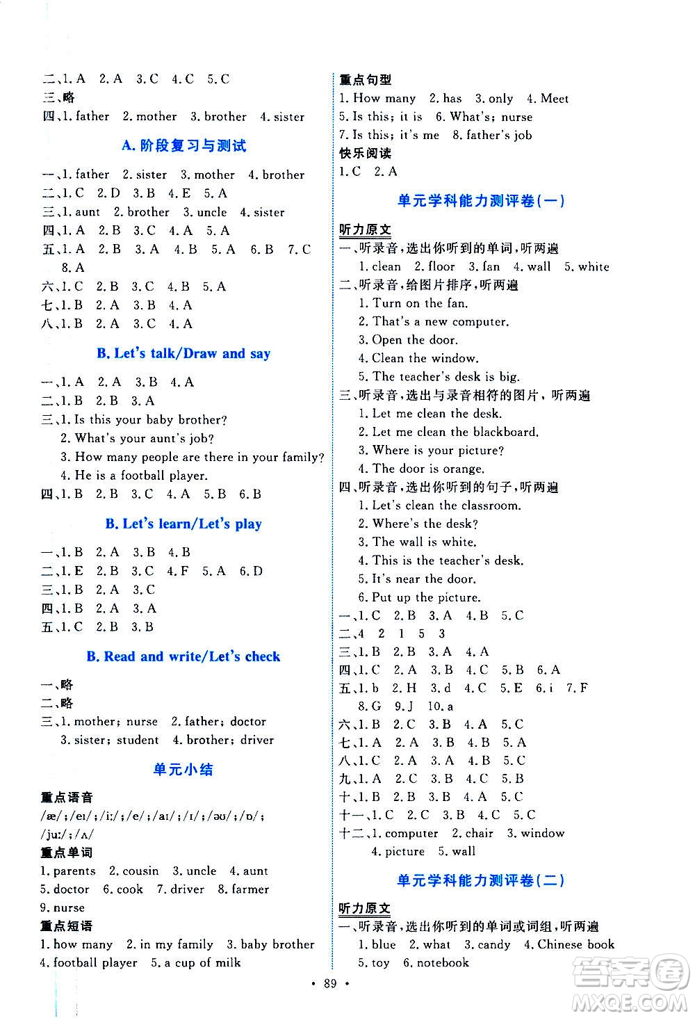 人民教育出版社2020年能力培養(yǎng)與測(cè)試英語四年級(jí)上冊(cè)PEP人教版答案