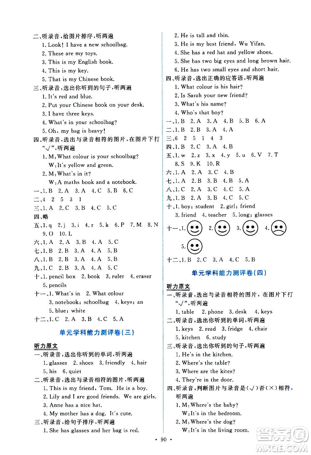 人民教育出版社2020年能力培養(yǎng)與測(cè)試英語四年級(jí)上冊(cè)PEP人教版答案