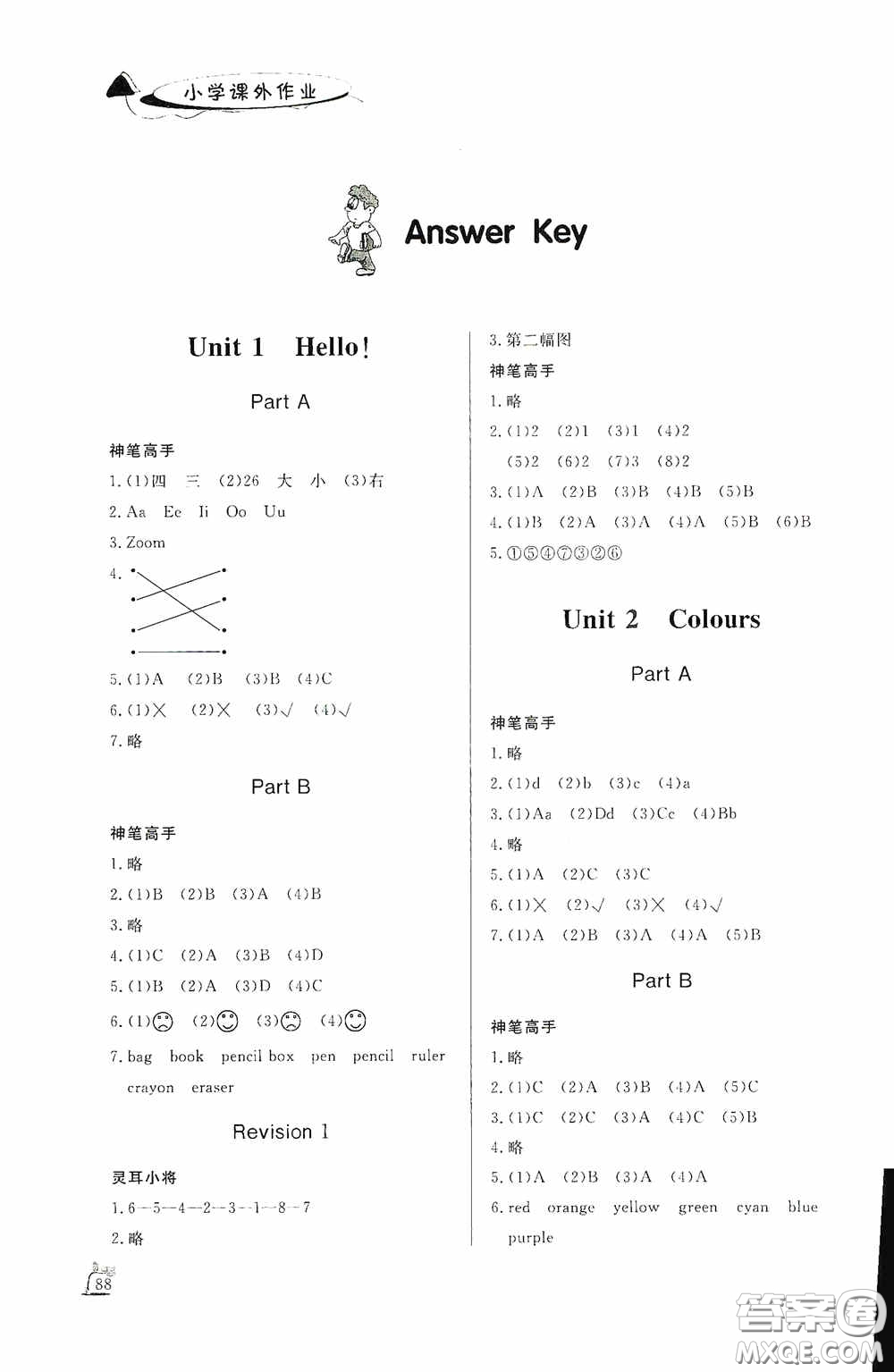 濟(jì)南出版社2020小學(xué)課外作業(yè)三年級英語上冊答案