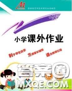 濟南出版社2020小學(xué)課外作業(yè)三年級數(shù)學(xué)上冊答案