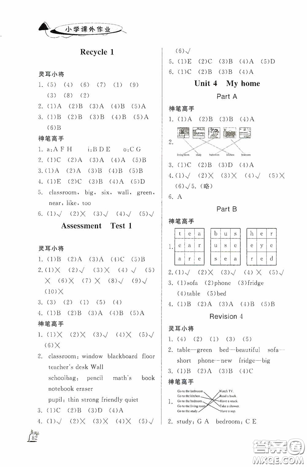 濟(jì)南出版社2020小學(xué)課外作業(yè)四年級英語上冊答案