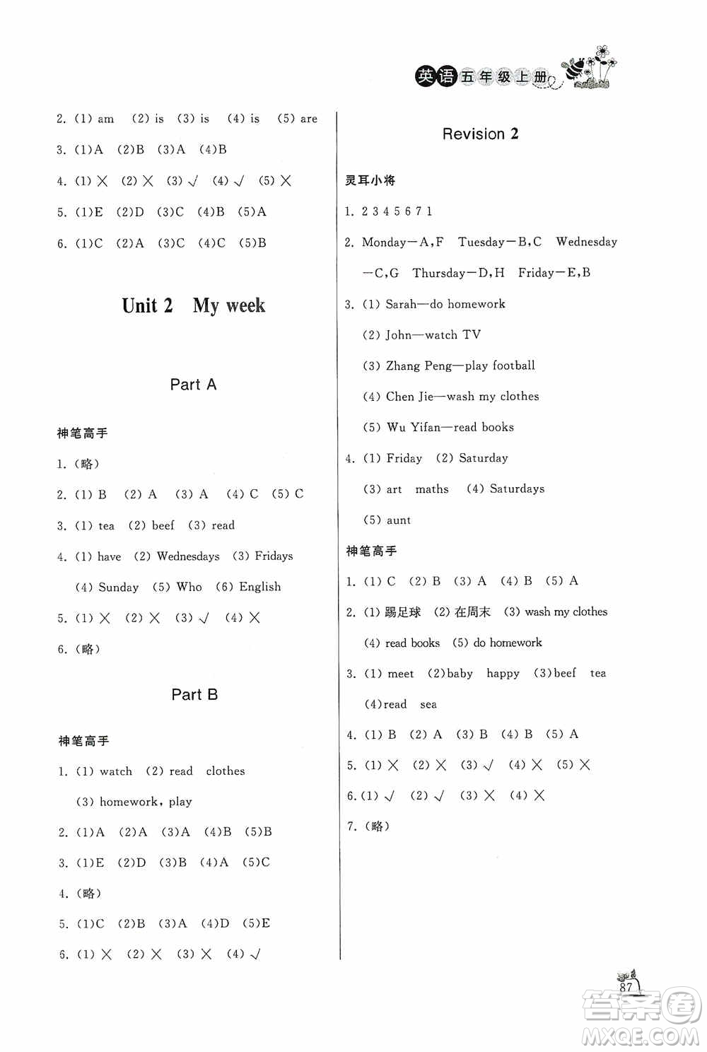 濟南出版社2020小學課外作業(yè)五年級英語上冊答案