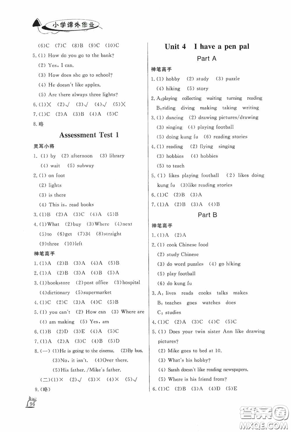 濟(jì)南出版社2020小學(xué)課外作業(yè)六年級(jí)英語(yǔ)上冊(cè)答案