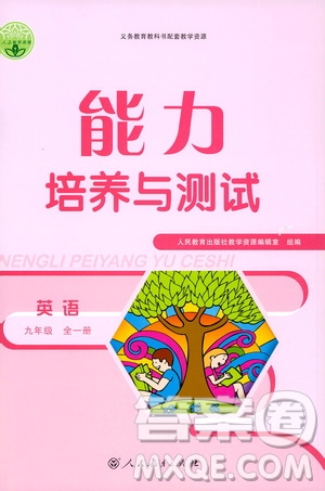 人民教育出版社2020年能力培養(yǎng)與測(cè)試英語(yǔ)九年級(jí)全一冊(cè)人教版答案