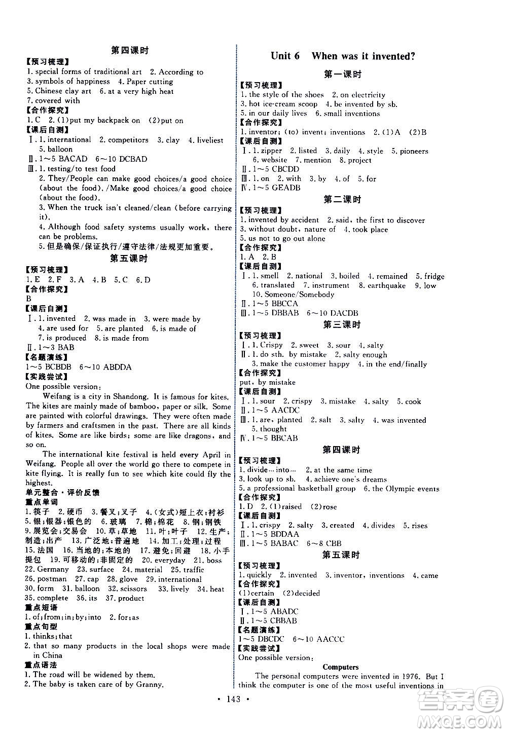 人民教育出版社2020年能力培養(yǎng)與測(cè)試英語(yǔ)九年級(jí)全一冊(cè)人教版答案