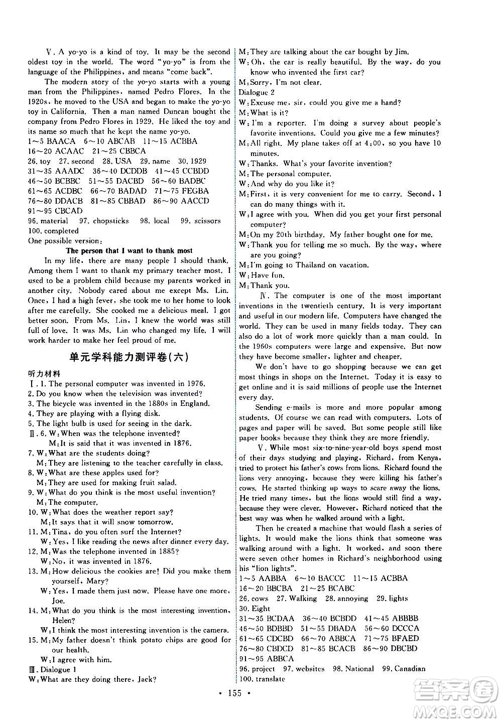 人民教育出版社2020年能力培養(yǎng)與測(cè)試英語(yǔ)九年級(jí)全一冊(cè)人教版答案