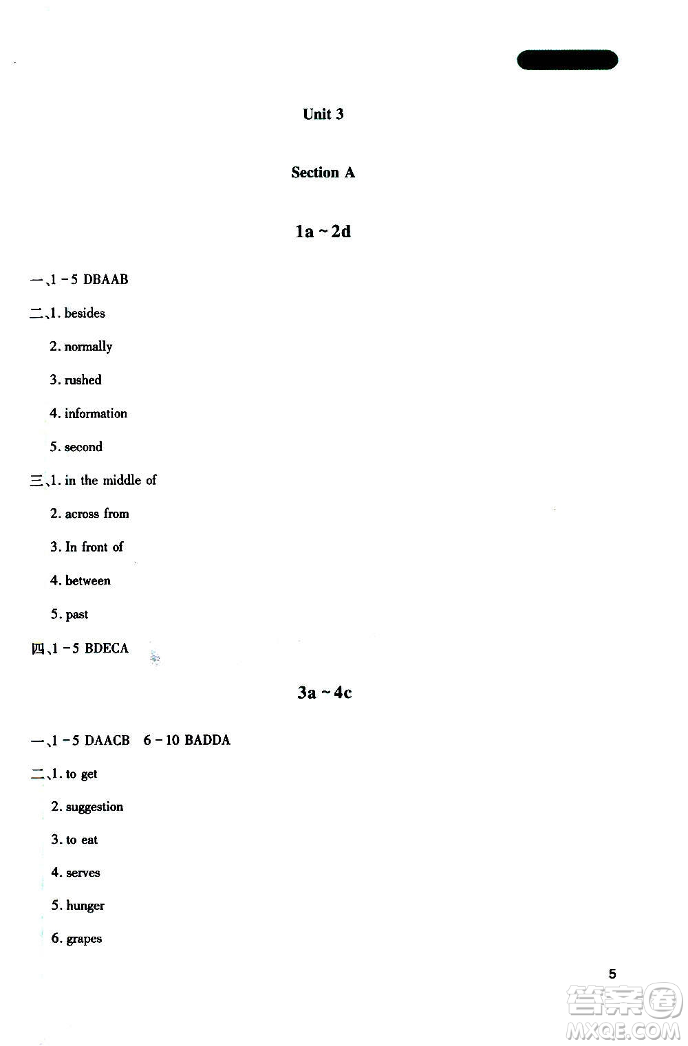 四川教育出版社2020年新課程實(shí)踐與探究叢書(shū)英語(yǔ)九年級(jí)上冊(cè)人教版答案