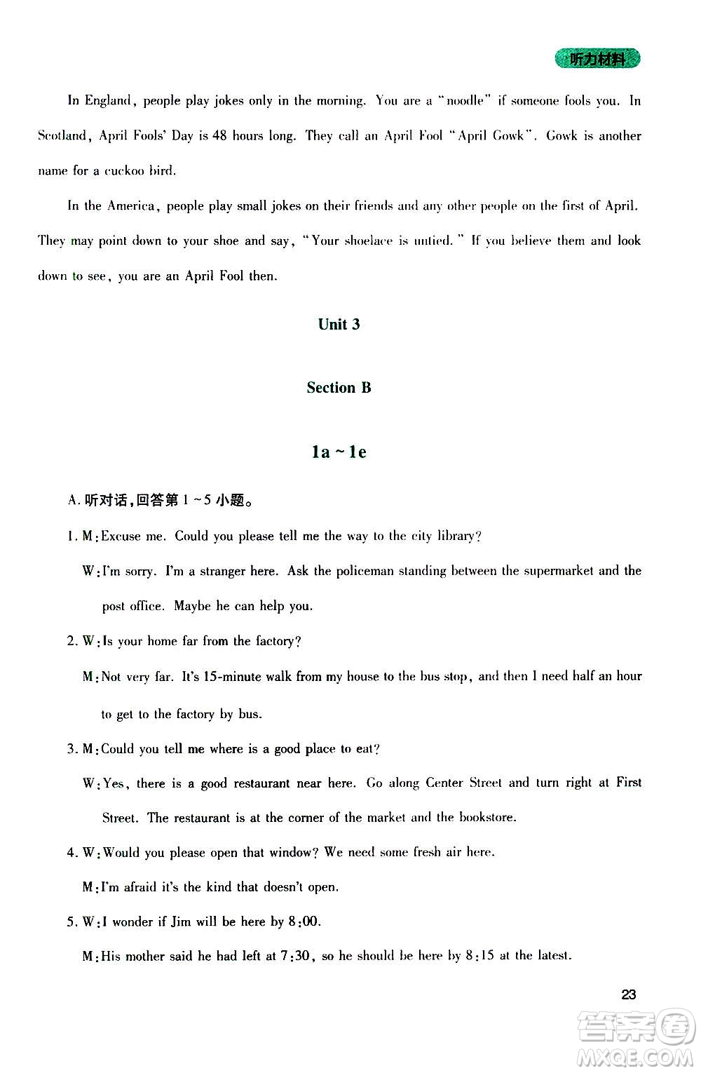 四川教育出版社2020年新課程實(shí)踐與探究叢書(shū)英語(yǔ)九年級(jí)上冊(cè)人教版答案