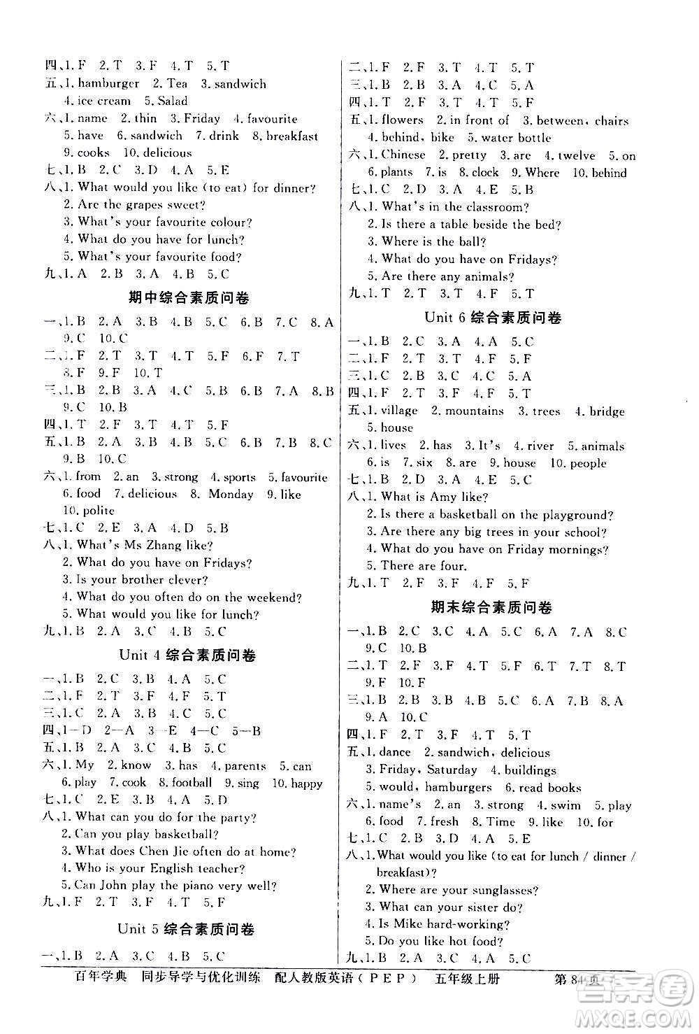 2020年百年學典同步導學與優(yōu)化訓練英語五年級上冊人教版答案