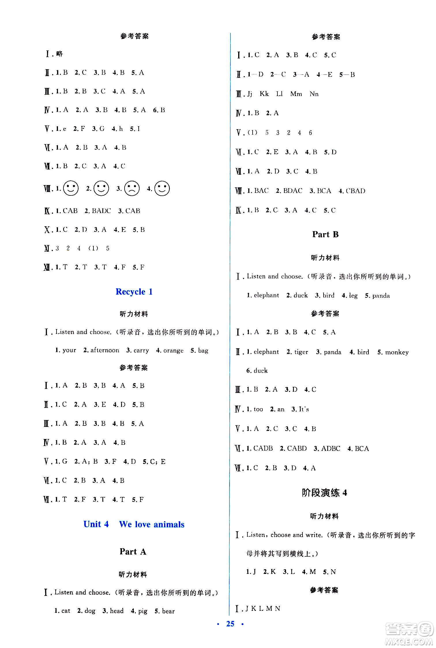 人民教育出版社2020年人教金學(xué)典同步解析與測評學(xué)練考三年級英語上冊人教版答案