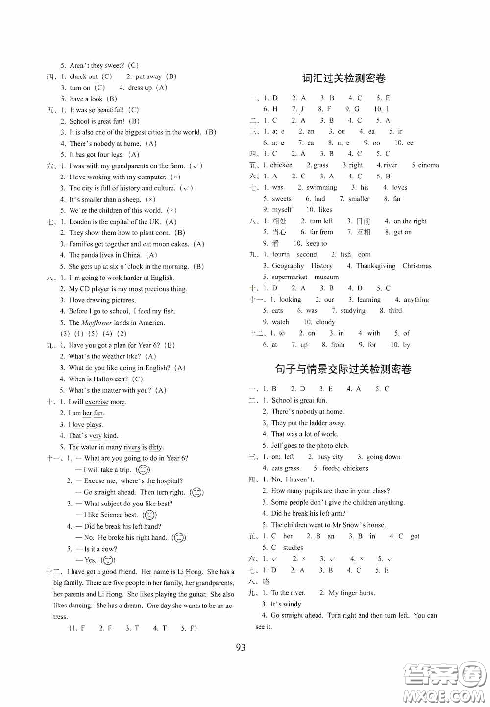 開明出版社2020小學期末沖刺100分完全試卷六年級英語上冊外研版武漢專用答案