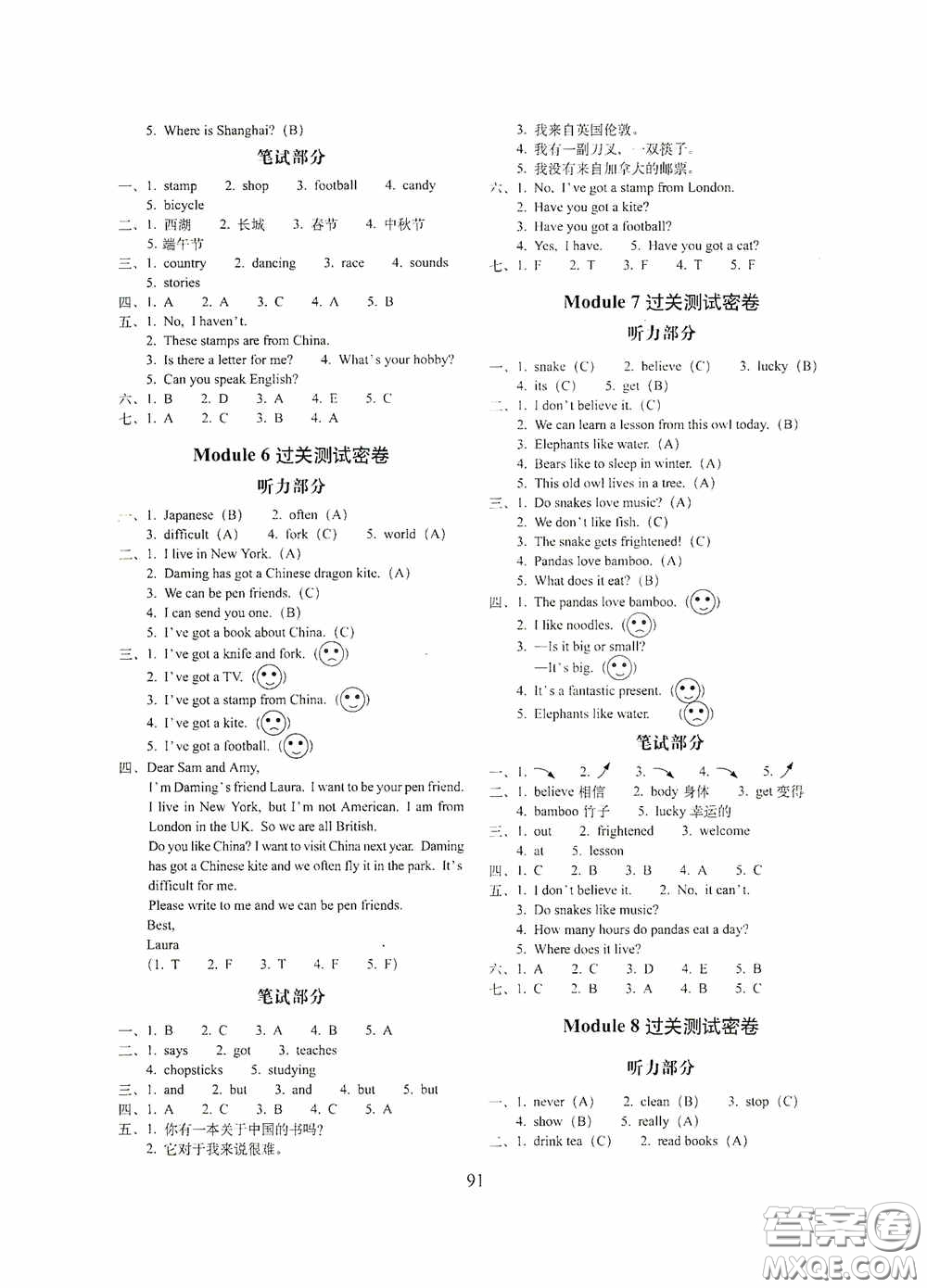 開明出版社2020小學(xué)期末沖刺100分完全試卷六年級(jí)英語上冊(cè)外研版答案