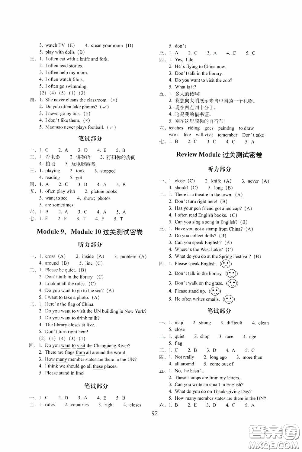 開明出版社2020小學(xué)期末沖刺100分完全試卷六年級(jí)英語上冊(cè)外研版答案