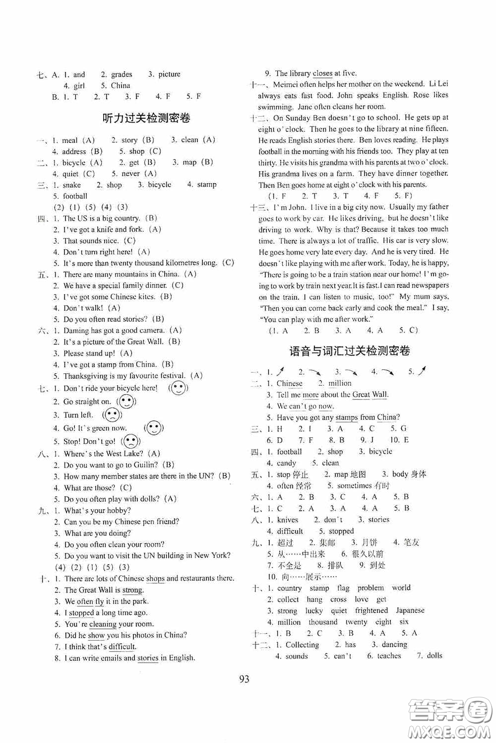 開明出版社2020小學(xué)期末沖刺100分完全試卷六年級(jí)英語上冊(cè)外研版答案