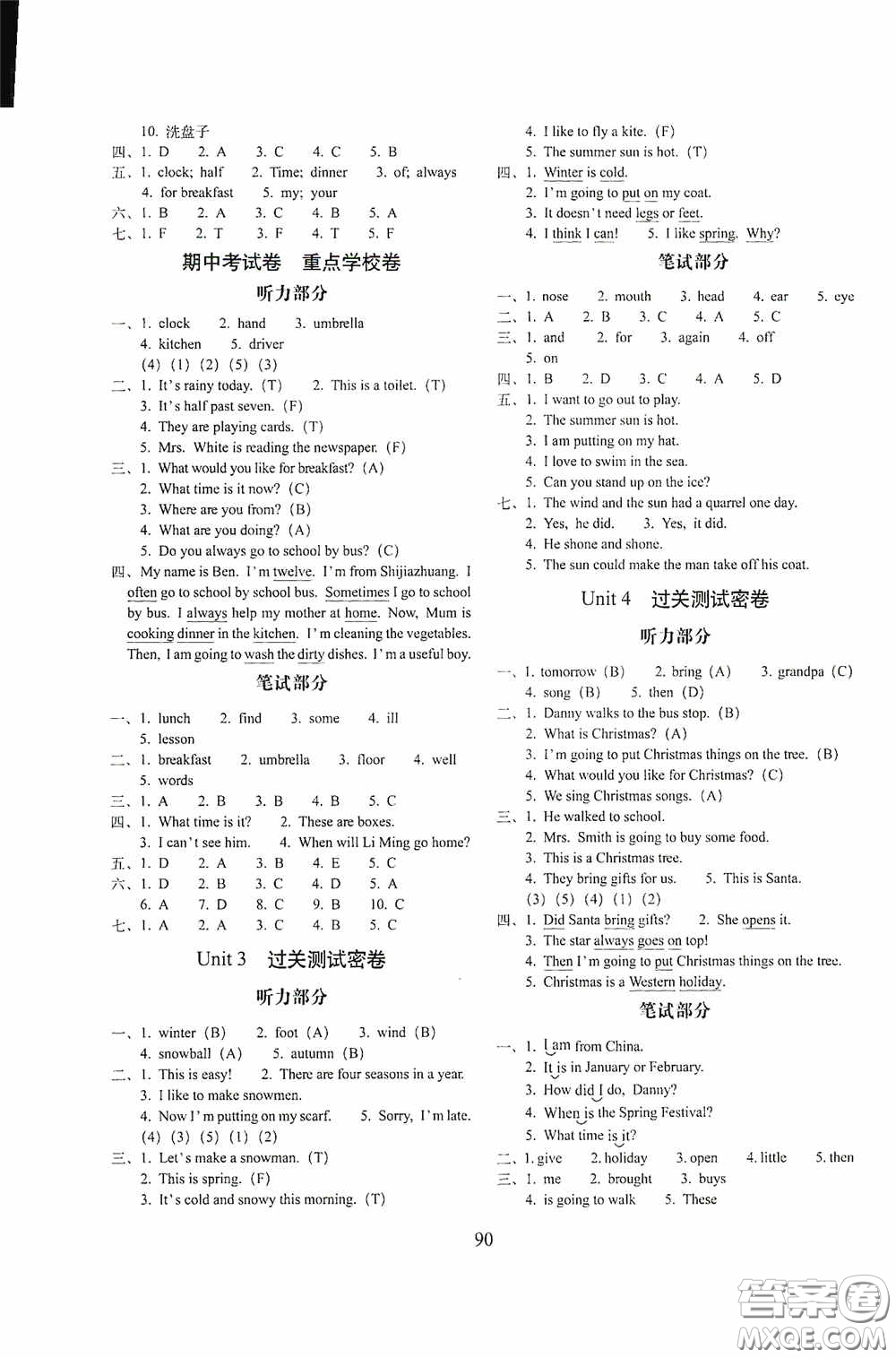 2020秋小學(xué)期末沖刺100分完全試卷六年級(jí)英語上冊(cè)冀教版答案