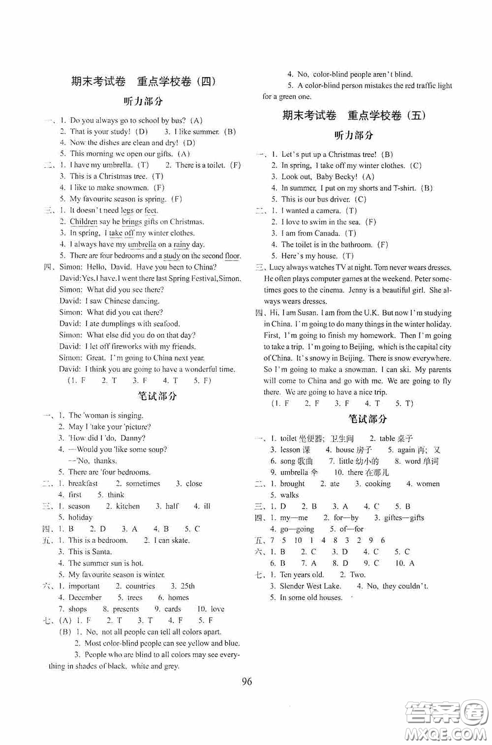 2020秋小學(xué)期末沖刺100分完全試卷六年級(jí)英語上冊(cè)冀教版答案