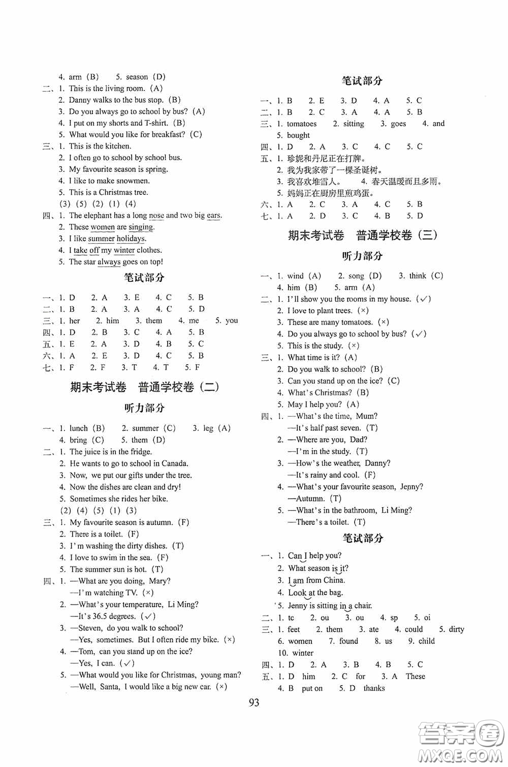 2020秋小學(xué)期末沖刺100分完全試卷六年級(jí)英語上冊(cè)冀教版答案