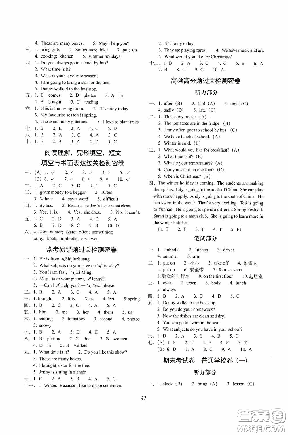 2020秋小學(xué)期末沖刺100分完全試卷六年級(jí)英語上冊(cè)冀教版答案