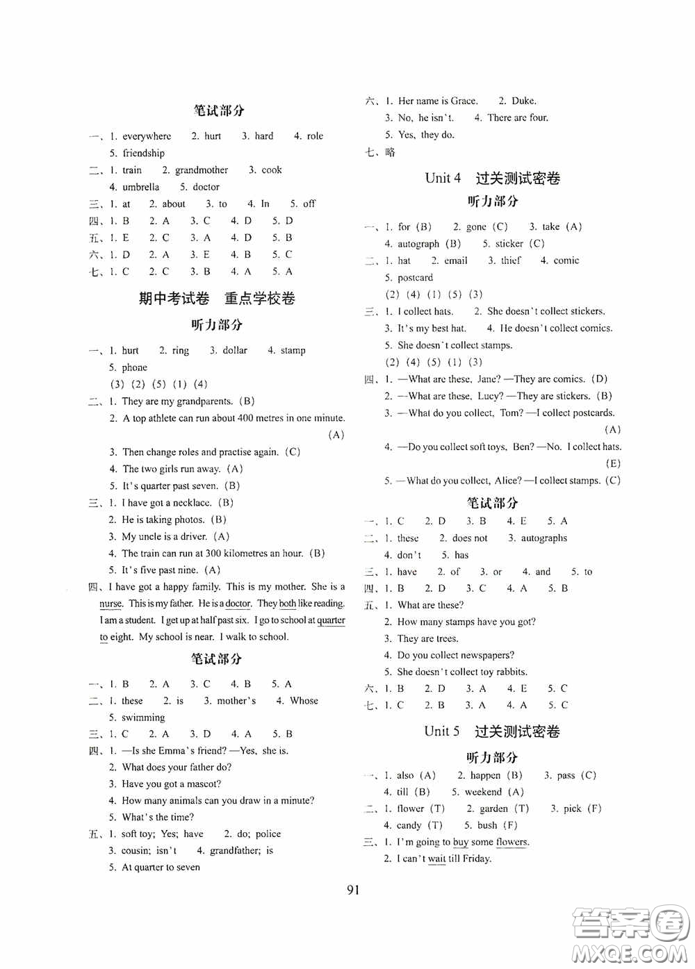 2020小學(xué)期末沖刺100分完全試卷五年級英語上冊外研版答案