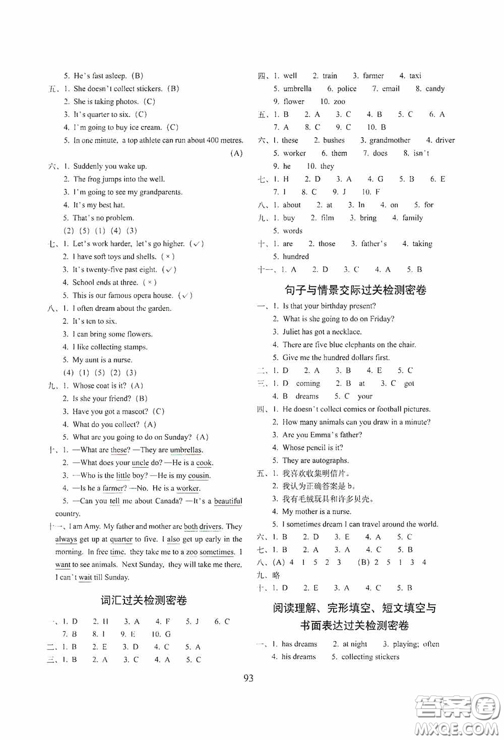 2020小學(xué)期末沖刺100分完全試卷五年級英語上冊外研版答案