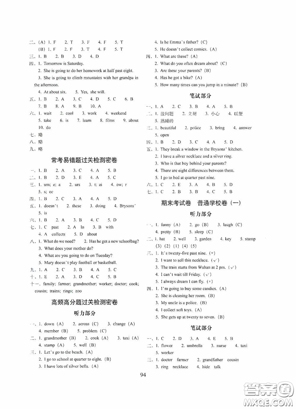 2020小學(xué)期末沖刺100分完全試卷五年級英語上冊外研版答案