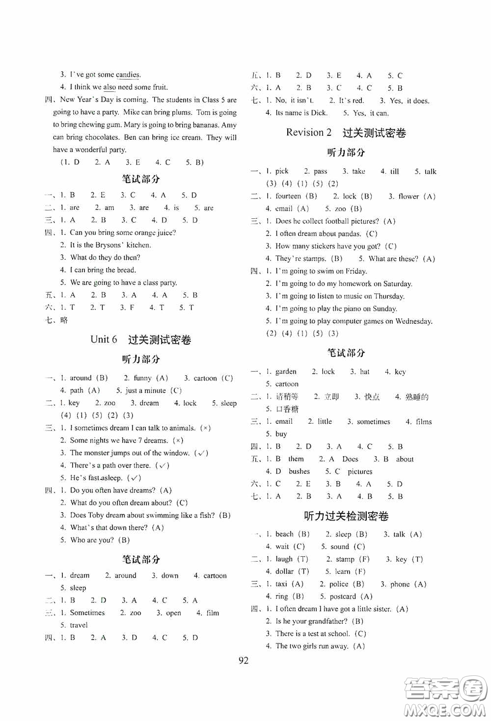 2020小學(xué)期末沖刺100分完全試卷五年級英語上冊外研版答案