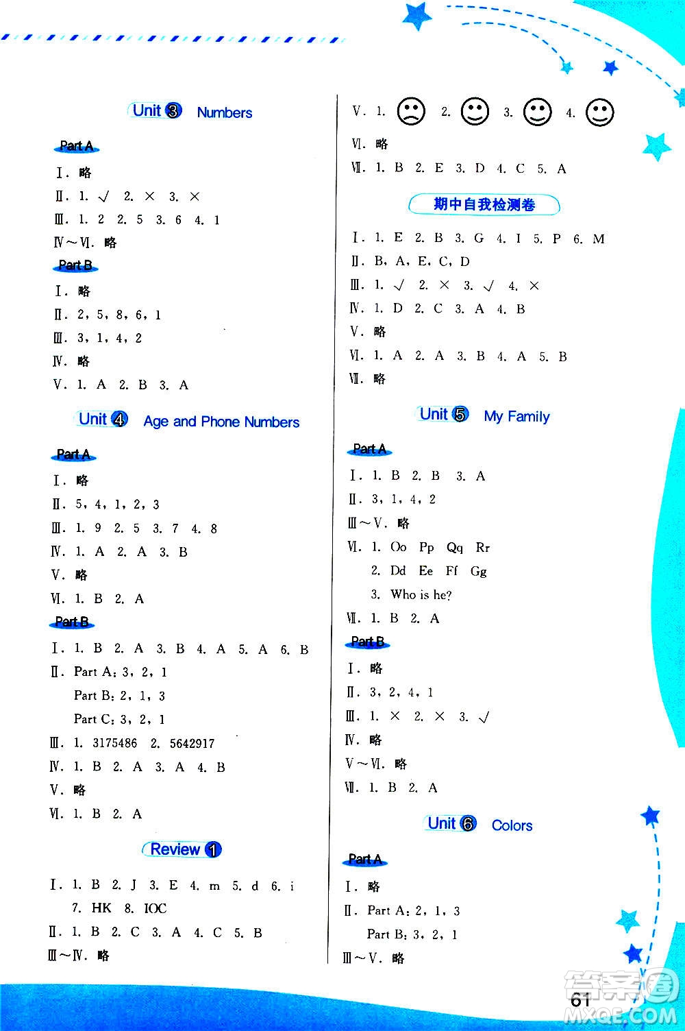 福建教育出版社2020年英語(yǔ)新啟航三年級(jí)上冊(cè)閩教版答案