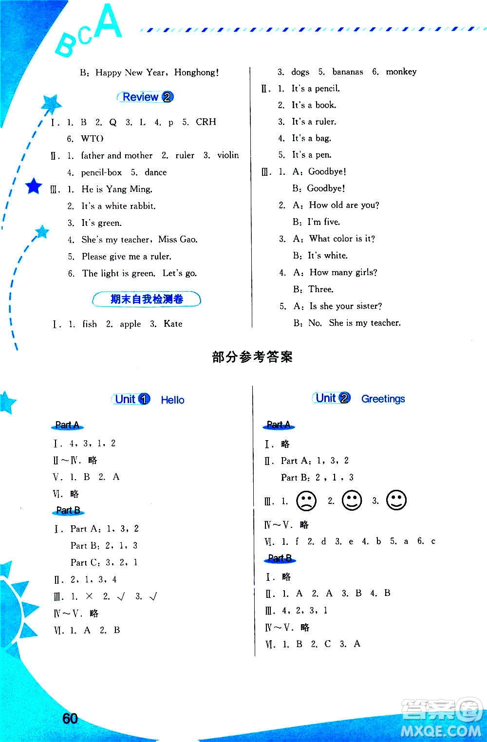 福建教育出版社2020年英語(yǔ)新啟航三年級(jí)上冊(cè)閩教版答案