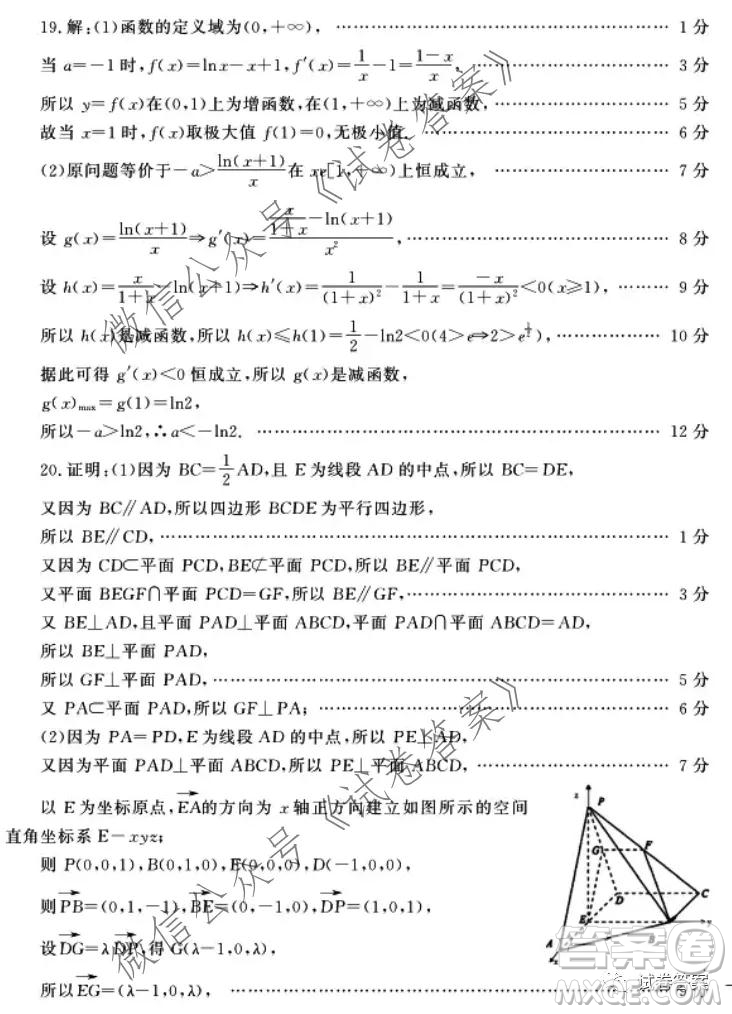 蘇魯名校2021屆高三年級第一次聯(lián)合考試數(shù)學(xué)試題及答案