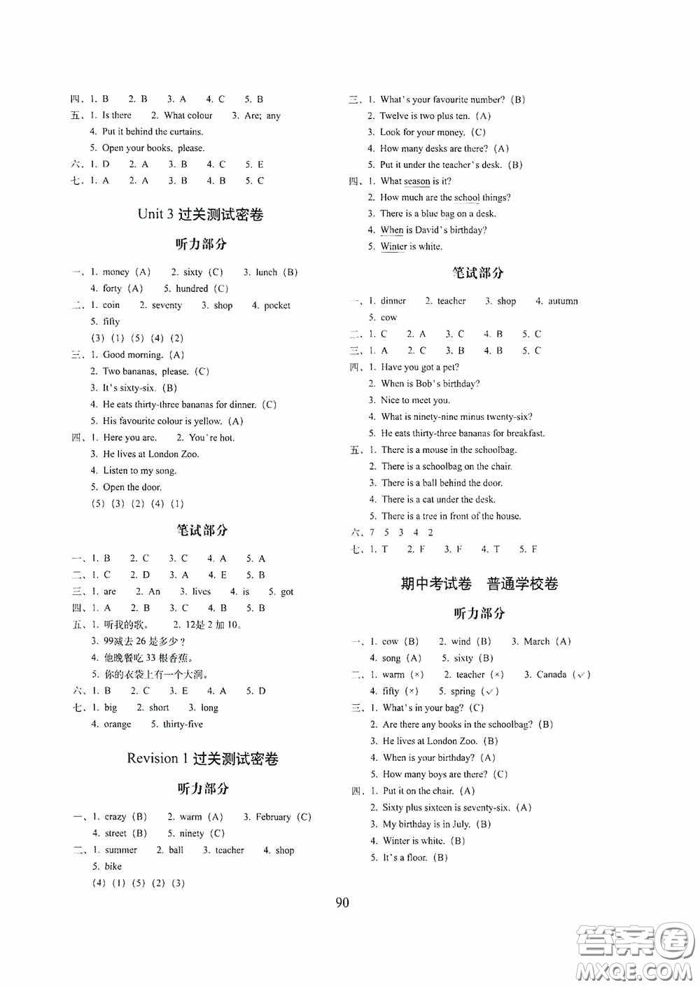 2020秋期末沖刺100分完全試卷四年級(jí)英語(yǔ)上冊(cè)外研版武漢專用答案