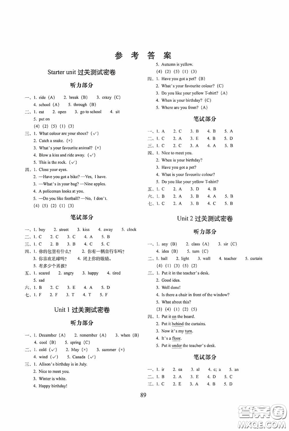 2020秋期末沖刺100分完全試卷四年級(jí)英語(yǔ)上冊(cè)外研版武漢專用答案