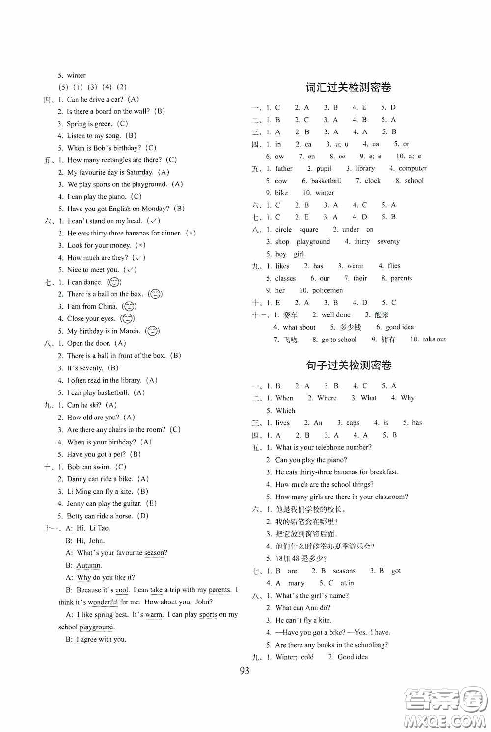 2020秋期末沖刺100分完全試卷四年級(jí)英語(yǔ)上冊(cè)外研版武漢專用答案